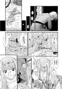 [KTC] Valkyrie Arcuie