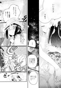 [Anthology] Aya Yuri Vol. 4