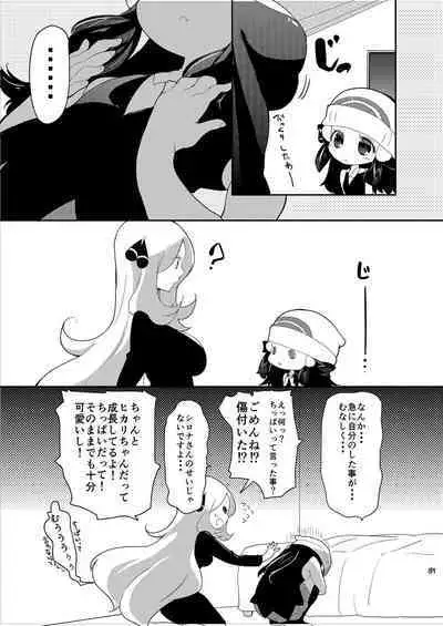 Joshi Trainer x Joshi Trainer = Kawaii