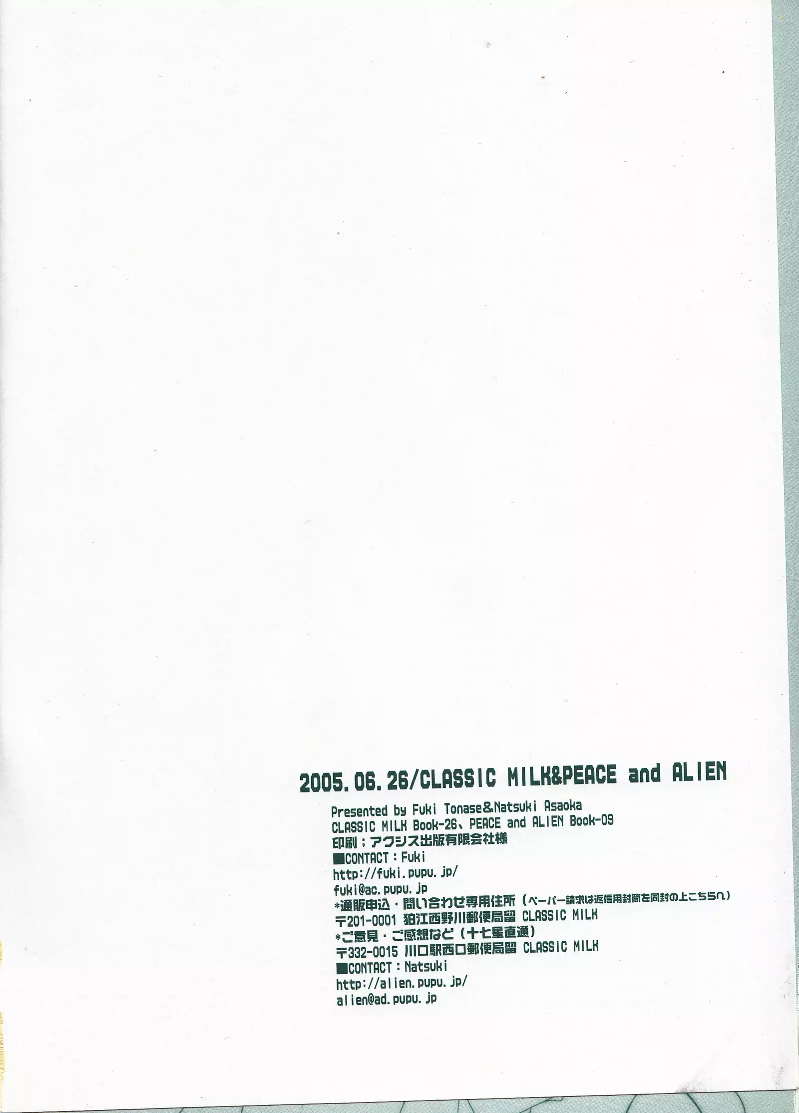 VERY BERRY STRAWBERRY