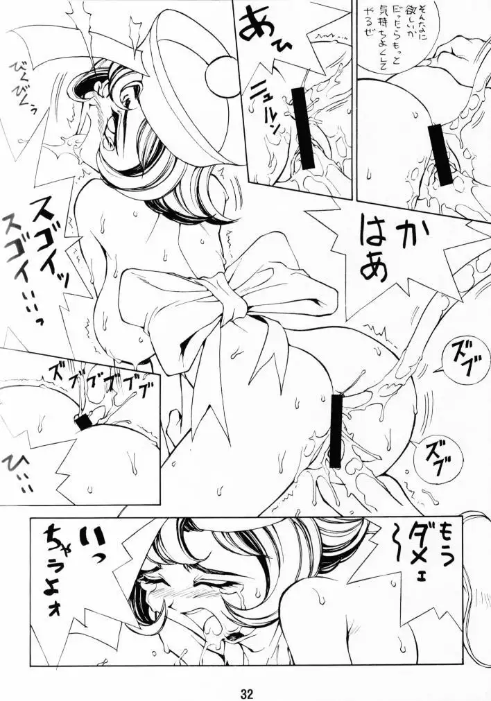 FASTER PUSSYCAT! KILL!KILL!