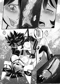 [Tsumi Kouryu-sho] Ryu Ryunyu (KILL la KILL)