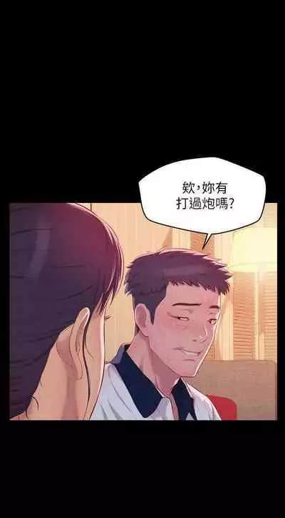 新生淫亂日記 1-61