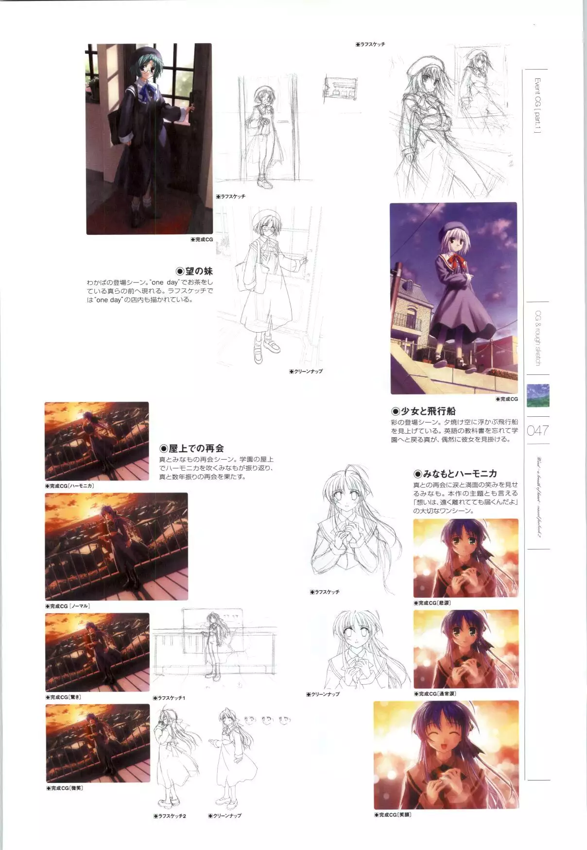 Wind - a breath of heart - Visual Fan Book 1&2