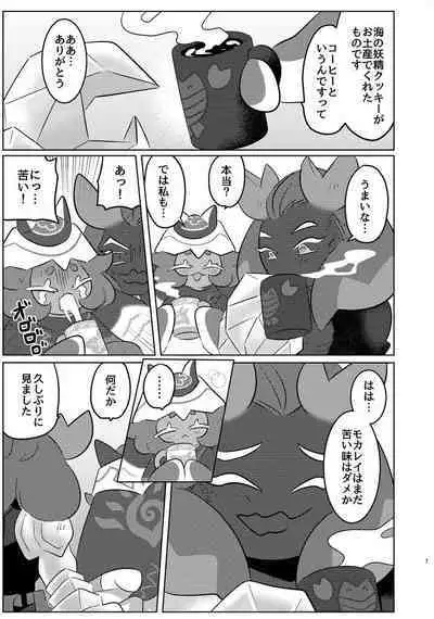 [Rays (Tetsu Punk)] special blend (Cookie Run) [Digital]