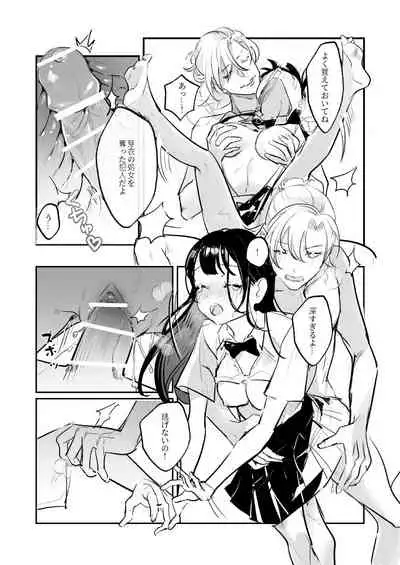 [滿月葡萄] Snapping不良少年が幼馴染の清純な優等生を媚薬で犯し、ポルノを撮影