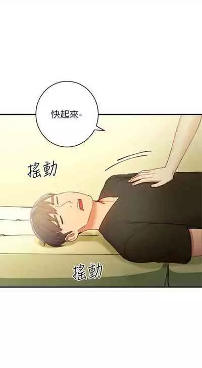 [週二] [Red-A & 頸枕] 繼母的朋友們 1-42 官方中文（連載中）