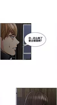 [TEAM.serious] 岳母家的刺激生活 1-13 [Chinese] [sp个人复制粘贴汉化]