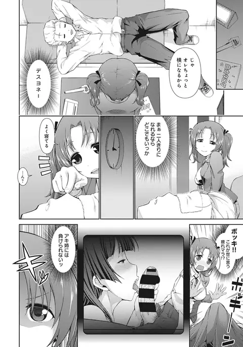 COMIC Ananga Ranga Vol. 12