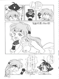 (C55) [Sairo Publishing (J. Sairo)] Slayers Parody 3 (Slayers)