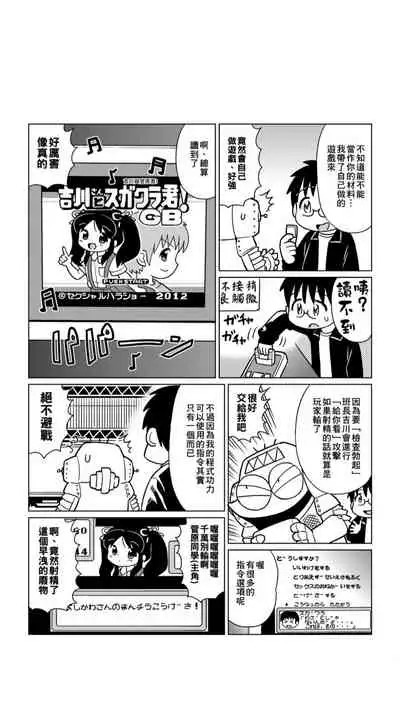 ［あべもりおか]］安部盛岡的…（情色漫畫家生活日誌）