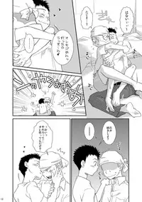 [Blue Drop (Guri)] Neraiuchi (Ookiku Furikabutte)