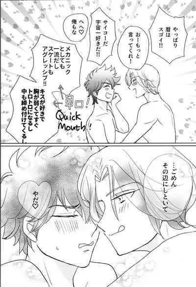 What you like about me.