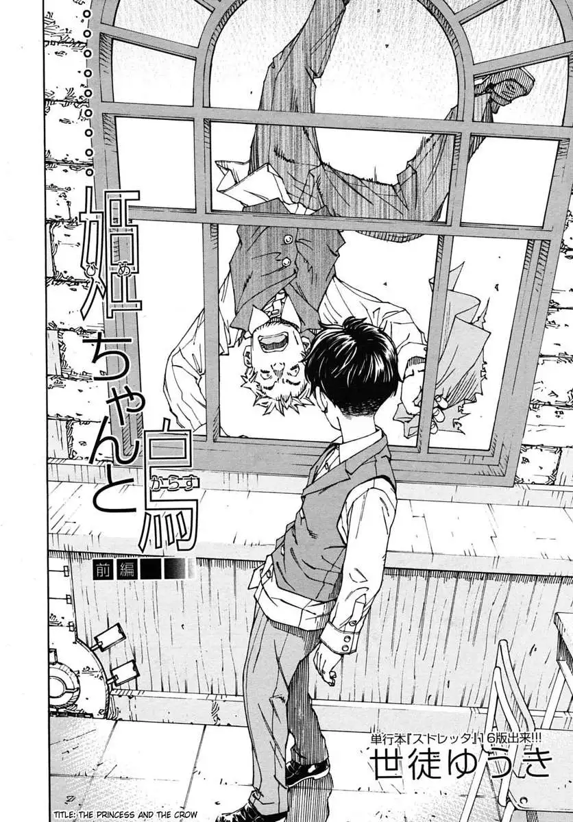 The Princess And The Crow