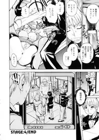 [Midoh Tsukasa] Amusement Star