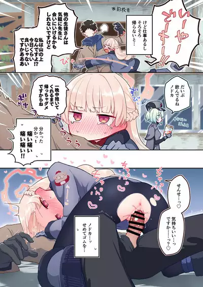 Blue Archive Seito Yuui Anthology "Chikarazuyo!?"