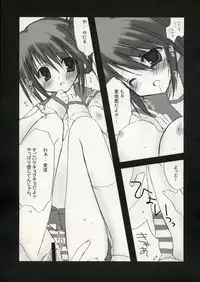 (SC31) [CoconutBless (Natsuki Coco)] BERRY VERY BELL (ToHeart 2)