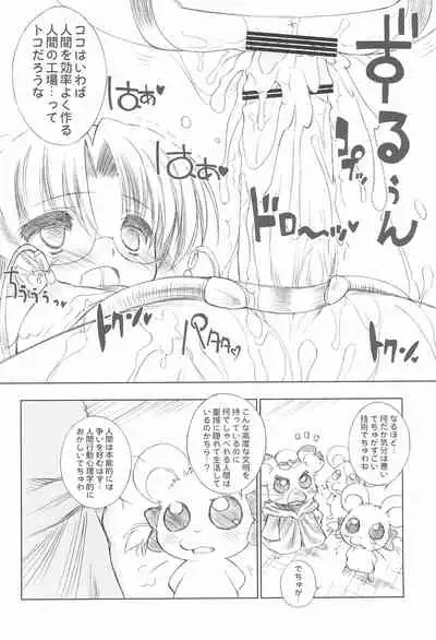 BATTLE FOR THE PLANET OF THE HAMS