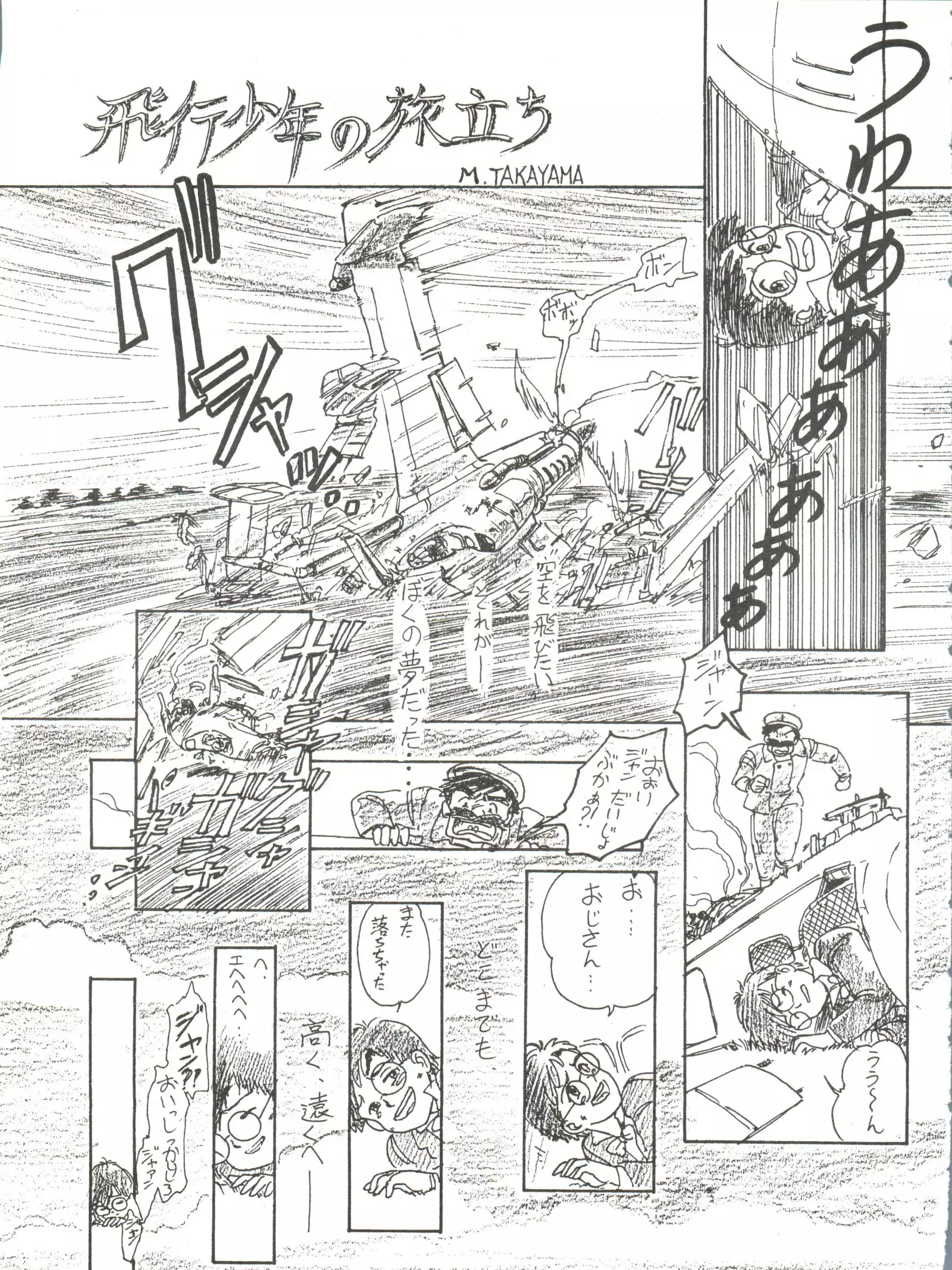 Belle Epoque THE COMPLETE