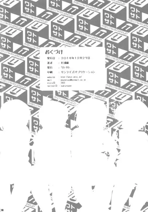 Shirigata Juujun to Issho ni Ofuro