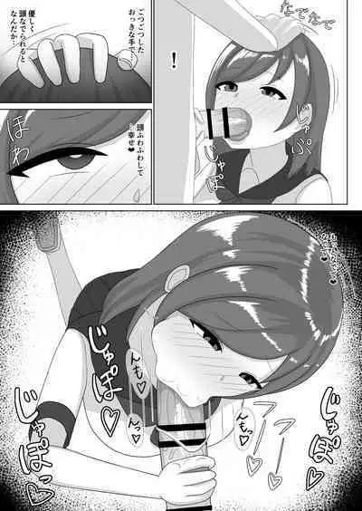 Tsuyoi Osu ni Makechaimashita