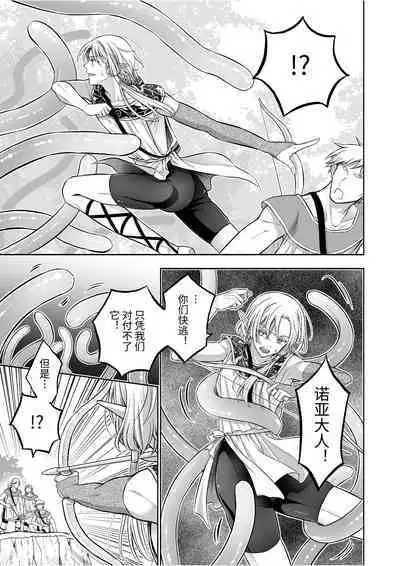 気高きエルフは淫らに堕ちて腕の中