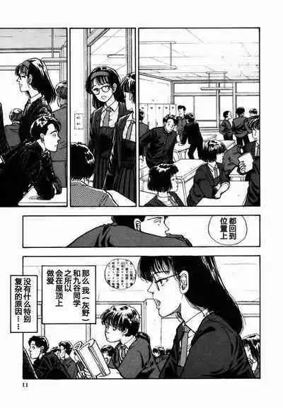 BLUE AND OTHER SHORT PIECES