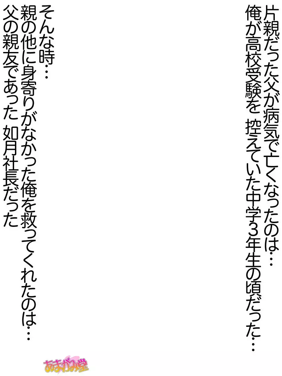 Ichigo 2-ko de Onegai shimasu Ch. 0-3