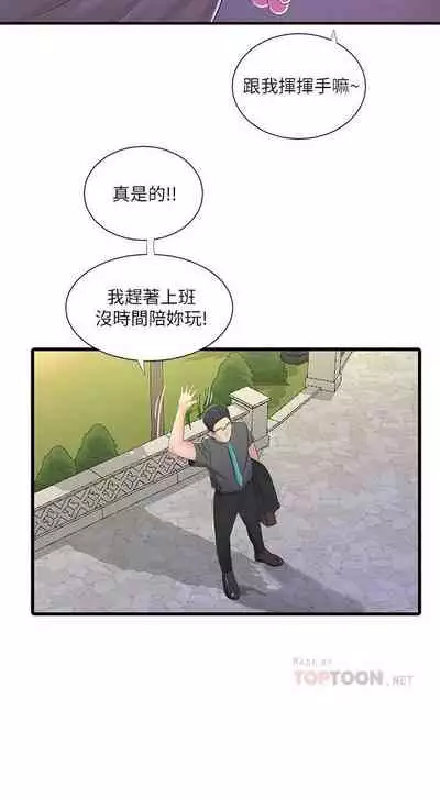 【周四连载】亲家四姐妹（作者：愛摸） 第1~33话