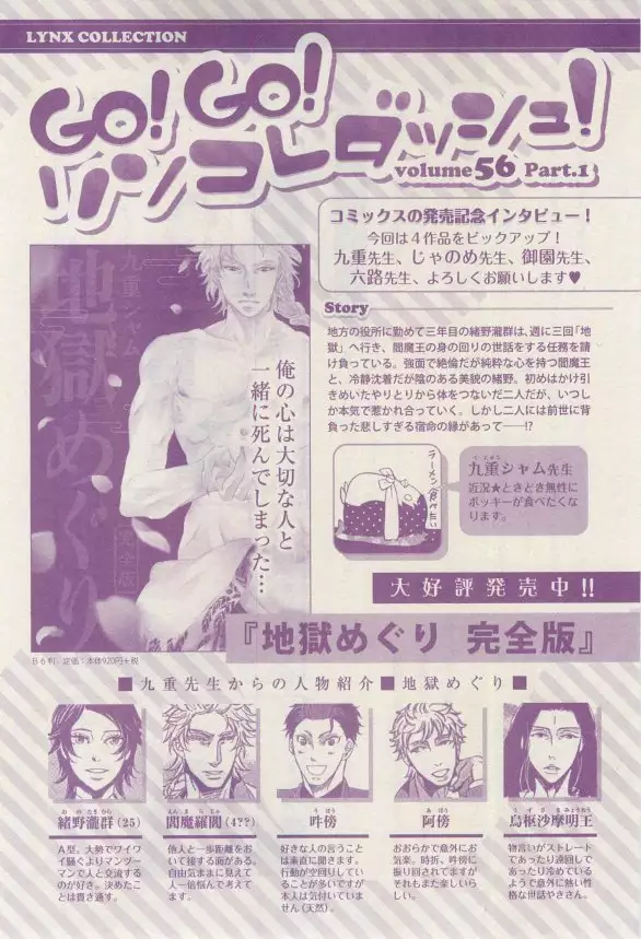 リンクス 2015-03