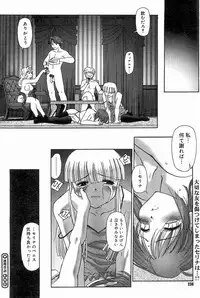 [SASAYUKI] Renri Souwa (Complete)