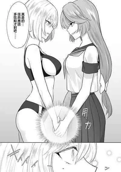 Joshikousei Sennyuu Repo2