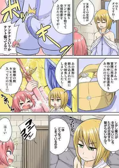 Isekai Chijo wa Ecchi de tatakau 1~20