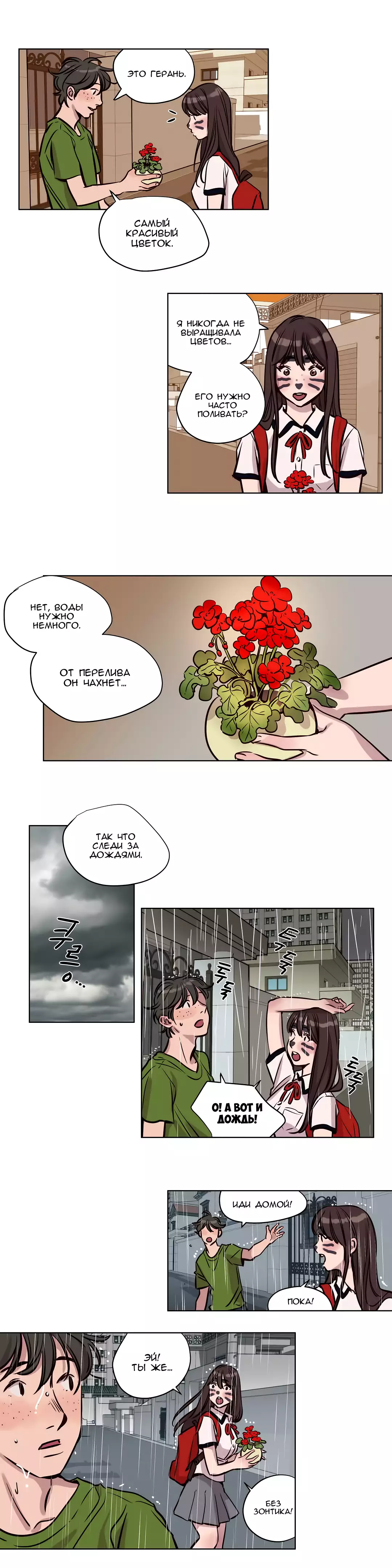 Atonement Camp ch.0-39