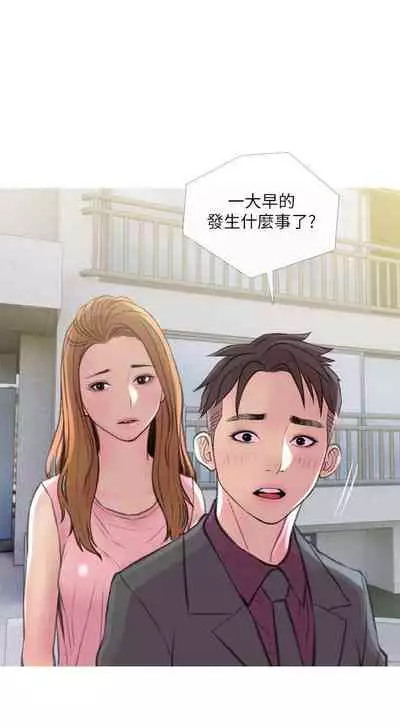 【周五连载】主妇危机（作者：查爾斯&漢水） 第1~28话