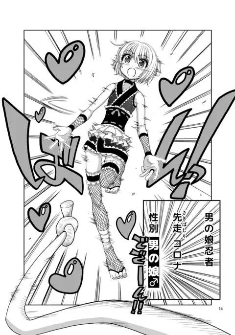 Kunoich*nko ~Otoko no Ko Ninja VS Futanari Ninja~