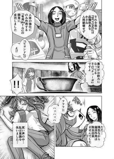 BEYOND ~ Aisubeki Kanata no Hitobito 6