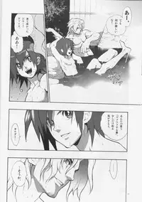 (C76) [Article 60 of Criminal Code (Shuhan)] Madagascar jasmine. (Eternal Arcadia)