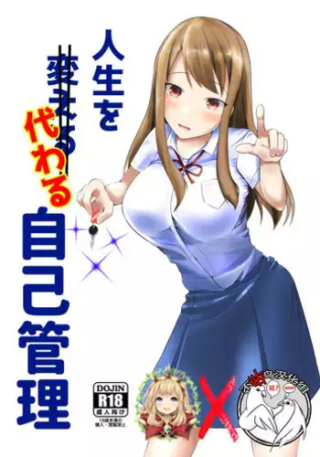 Jinsei o Kawaru Jikokanri