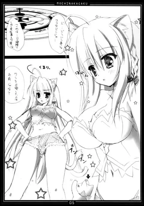 Moehina Jiyuu VOL: 1