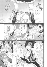 [Inochi Wazuka] Chindol☆Master ~The Otintin Idol Master~