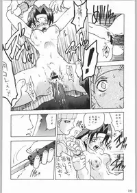 甲冑娘 真空竜巻突起物