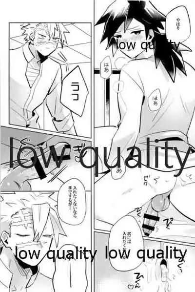 (心かさね凪冴ゆる) [GAMMAEDGE (ネーネーガン)] ひねもすのたり2 (鬼滅の刃)