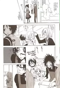 [Sadistic Mary (Hattori Mitsuka)] Neurotransmitter (Bleach)