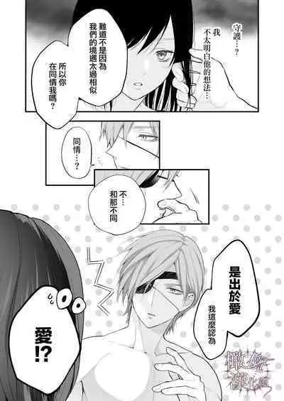 kurosupurinsu girufōto-hen ｜交错王储（吉尔霍特篇）