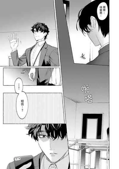 [Hontoku] Office no Hyou | 办公室里的猎豹 1-5 [Chinese] [拾荒者汉化组] [Digital]