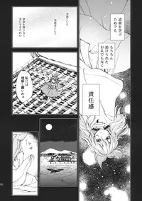 (Daikyuushuu Touhousai 8) [Uribatakebokujou (Makuwauni)] Toaru Jasen no kaikoroku (Touhou Project)