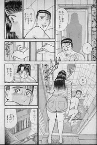 [Murao Mio] Virgin Mama Vol.7