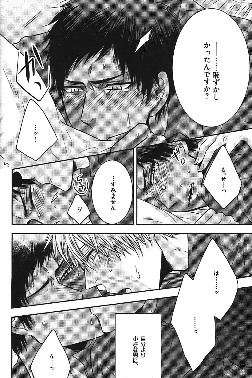Kurobasu Anthology MVP Bangaihen Aomine Uke