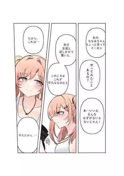 between idiot and genius